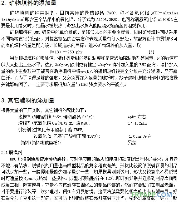 BMC模塑料配方設(shè)計原理