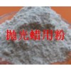 拋光蠟、打磨膏、拋光輪用添加粉