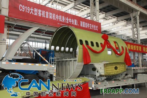 原文配圖：C919中機(jī)身和副翼。