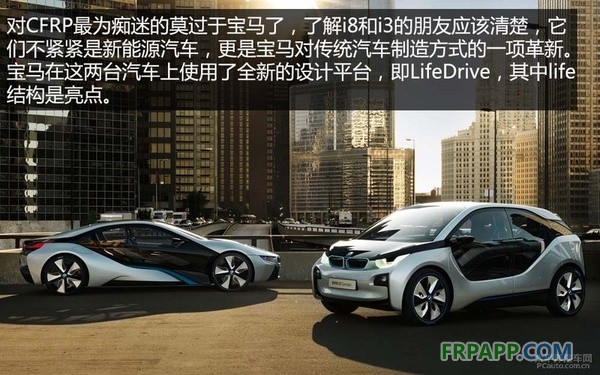 變革先驅(qū)i3/i8 顛覆汽車工業(yè)的革命技術