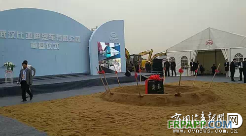 比亞迪武漢開建新能源客車、專用車基地