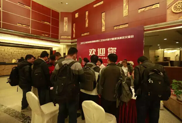 復合材料會議報名現(xiàn)場