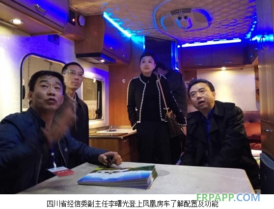 威玻房車(chē)
