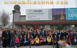 2015JEC法國(guó)展 洲創(chuàng)與部分客戶(hù)合影留念