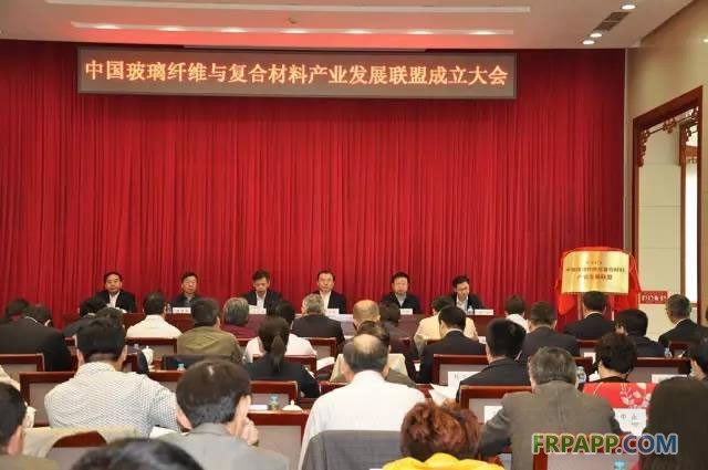 中國玻璃纖維與復合材料產業(yè)發(fā)展聯(lián)盟成立 
