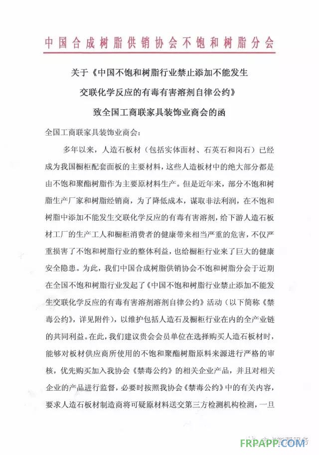 中國(guó)不飽和樹(shù)脂行業(yè)