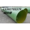 ?？诓Ａт撾娎|管-玻璃鋼管廠家-夾砂管道價格