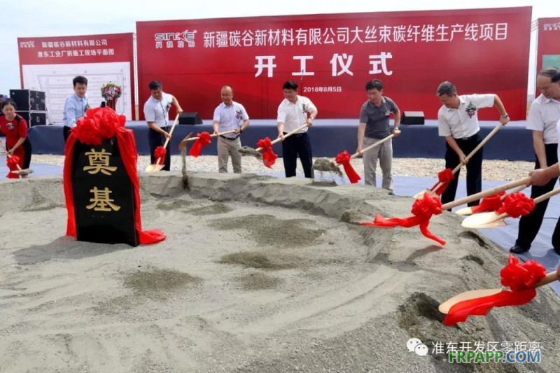 新材料碳纖維項目落戶準東，填補新疆空白