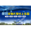 金堂縣水上樂園人工造浪設(shè)備、蒲江縣鼓風(fēng)造浪設(shè)備