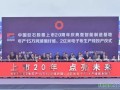 中國巨石股票上市20周年亮出怎樣新動作？