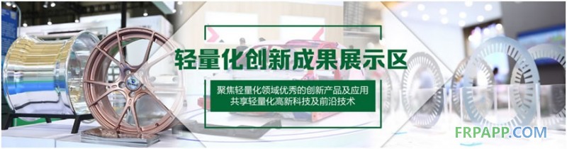 迎合汽車產(chǎn)業(yè)鏈新風(fēng)向，亞洲汽車輕量化展精彩活動(dòng)輪番上演