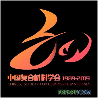 第四屆中國(guó)國(guó)際復(fù)合材料科技大會(huì)即將開(kāi)幕