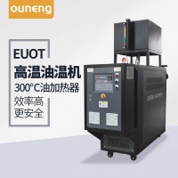 GMT復合材料控溫設(shè)備，模具模溫機「歐能機械」